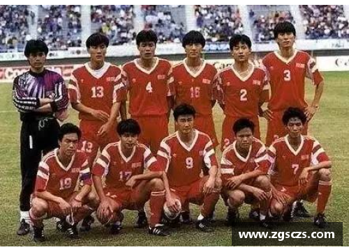 探索中国足球历史：国家队球员名单与荣耀传承